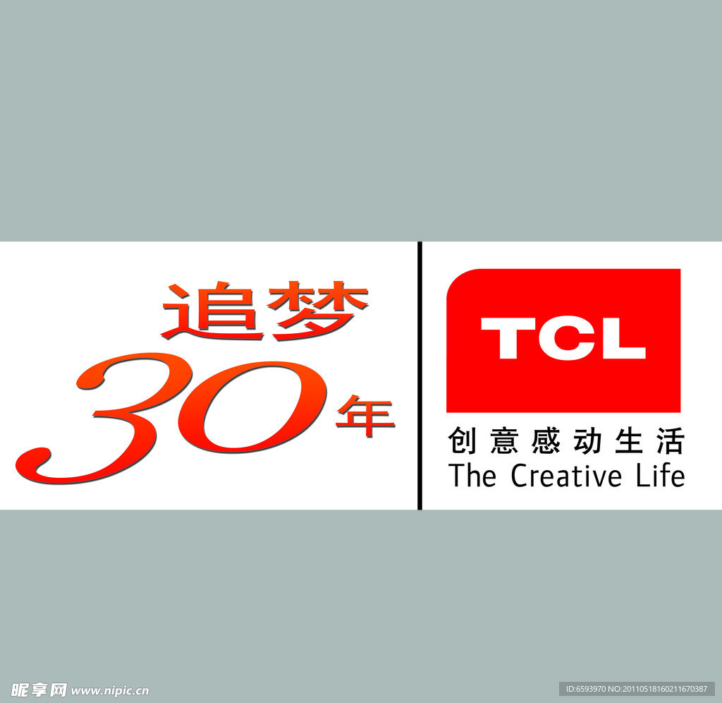 TCL追梦30年LOGO