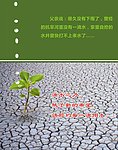 节约用水海报