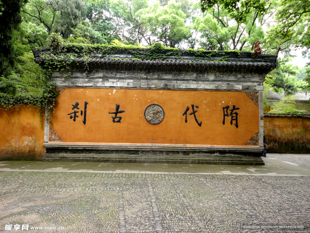 天台国清寺