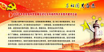 与祖国共奋进