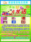 清明节宣传单
