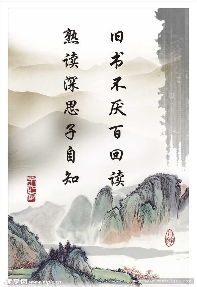 传统标语