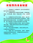 学校展板