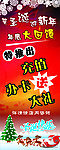 圣诞春节海报