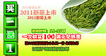 淘宝绿茶广告