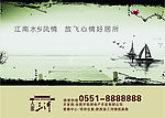 房地产海报 围墙广告