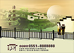 房地产海报 围墙广告