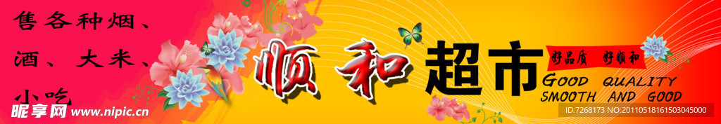 超市设计