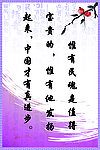 爱国主义文化标语