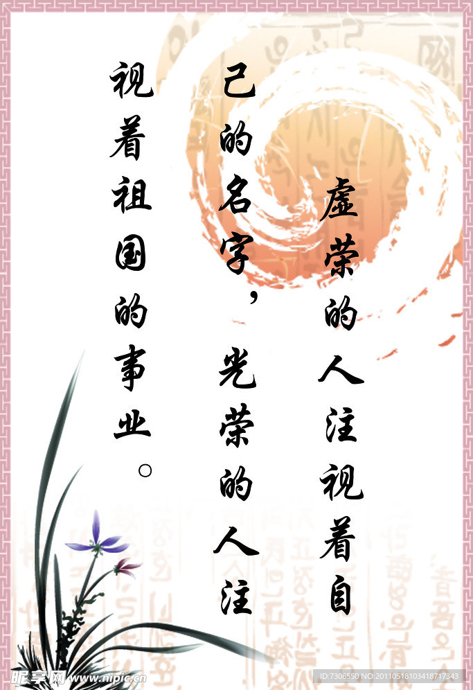爱国主义文化标语