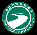 长江电力实业公司