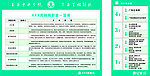 民政局标牌