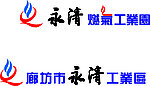 永清燃气工业