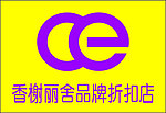 香榭丽舍