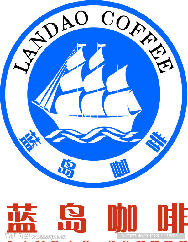 蓝岛咖啡