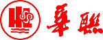 华联