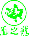 凤之龙