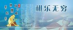 棋艺