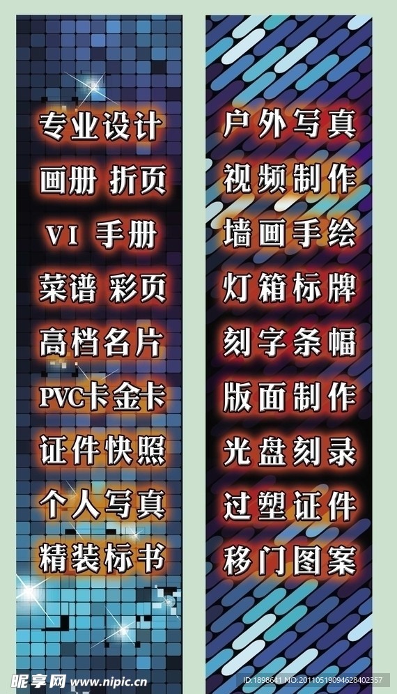 广告公司移门