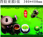 安夷茶行
