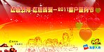 客户服务节