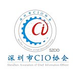 深圳市CIO协会标志