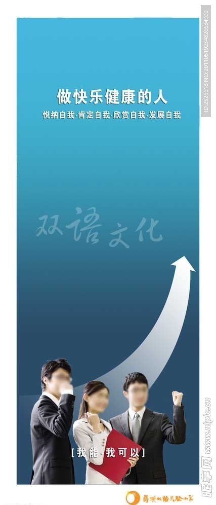学校文化