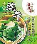 端午节素材