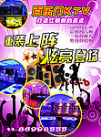 KTV 宣传单