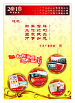 广告公司 贺卡内页