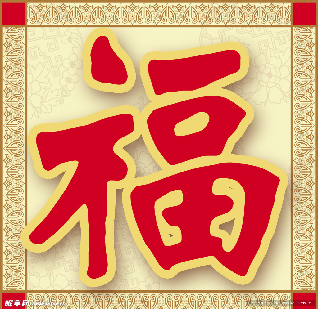 中国福