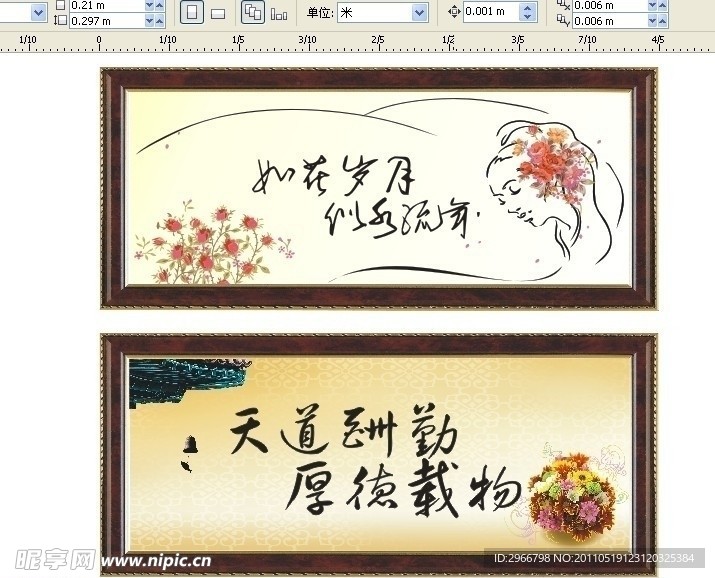 办公室扁