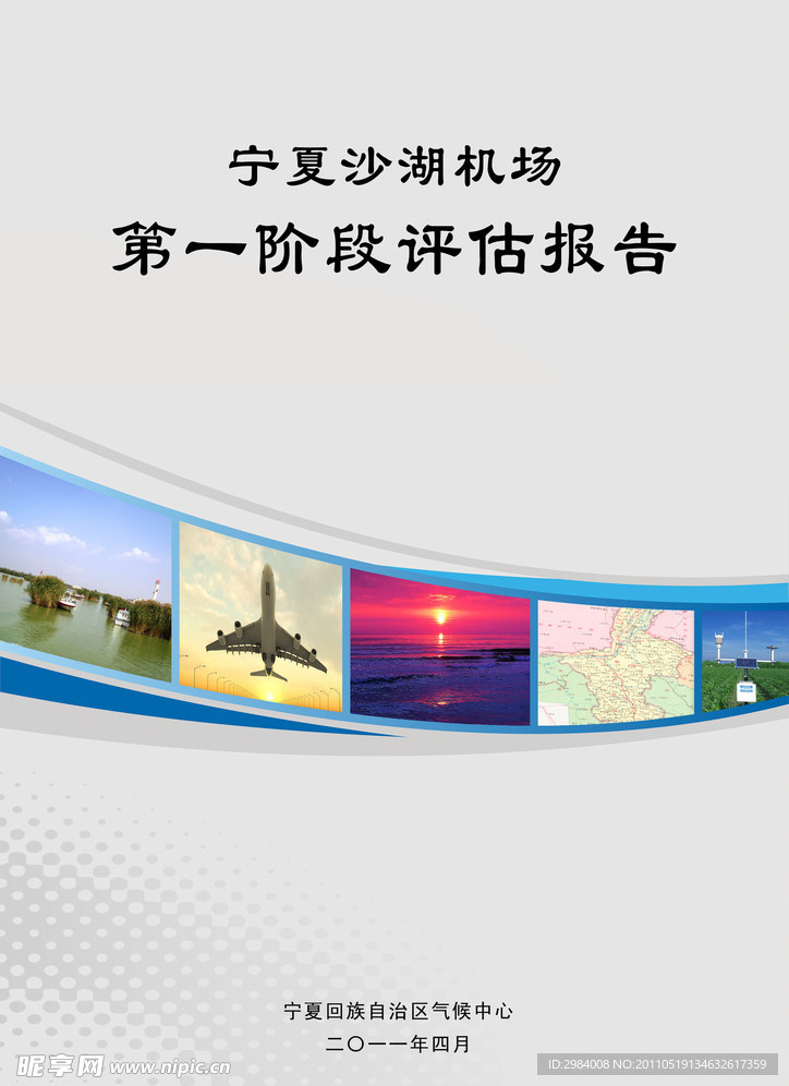 标书封面