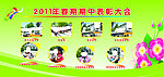 学校海报