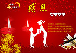 感恩教师节