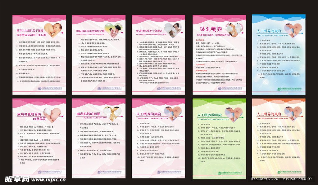 母乳喂养