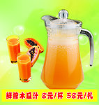 木瓜汁