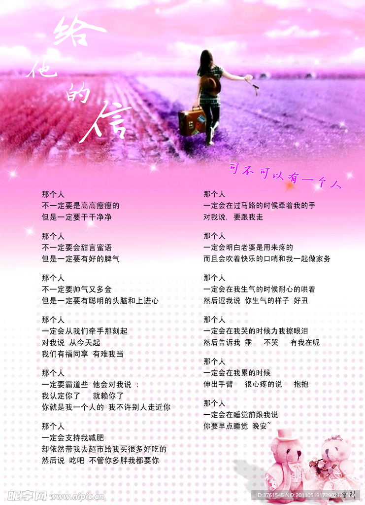 诗词展板