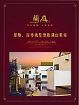 房地产广告