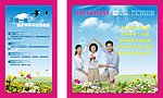 医院楼道展板