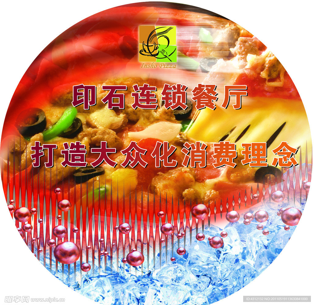 餐厅海报