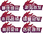 店面小标签