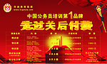 华政教育课程表
