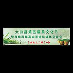 茶文化 背景（指示牌）
