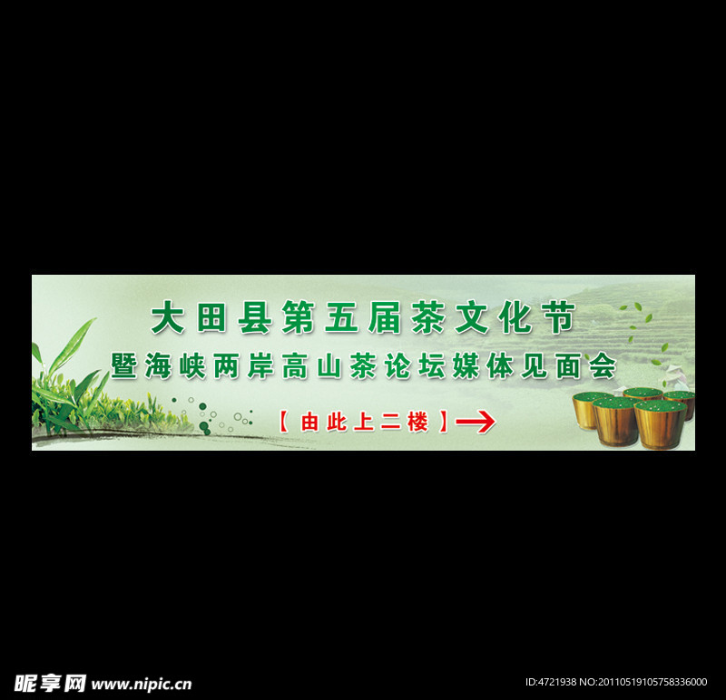 茶文化 背景（指示牌）