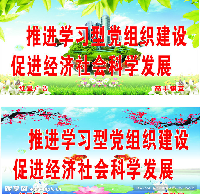 宣传标语