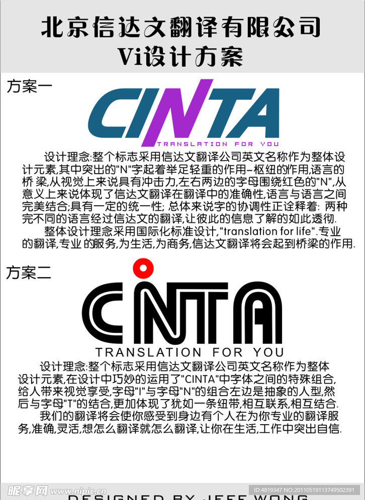 CINTA标志