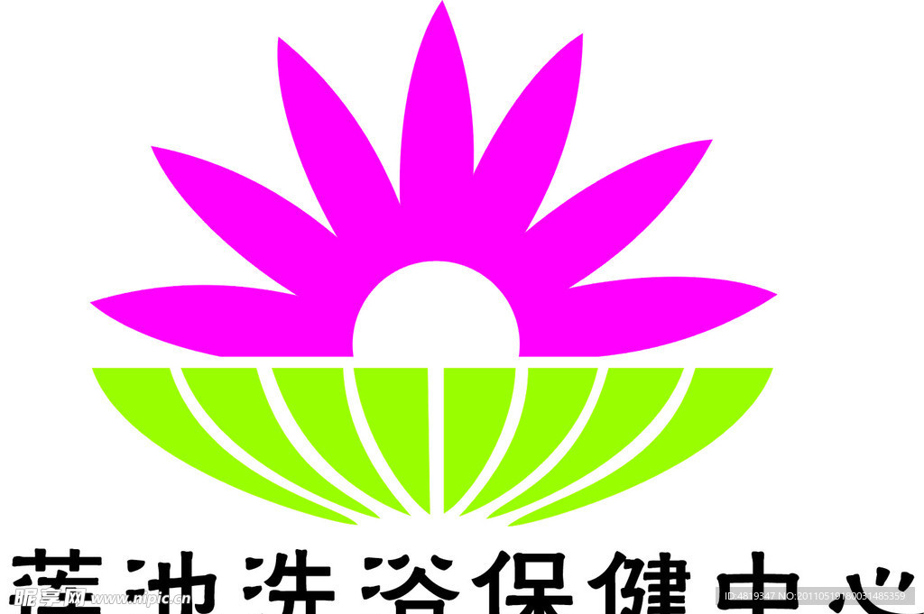 莲池洗浴保健中心