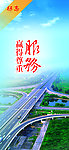 标语设计模版