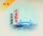标语设计模版